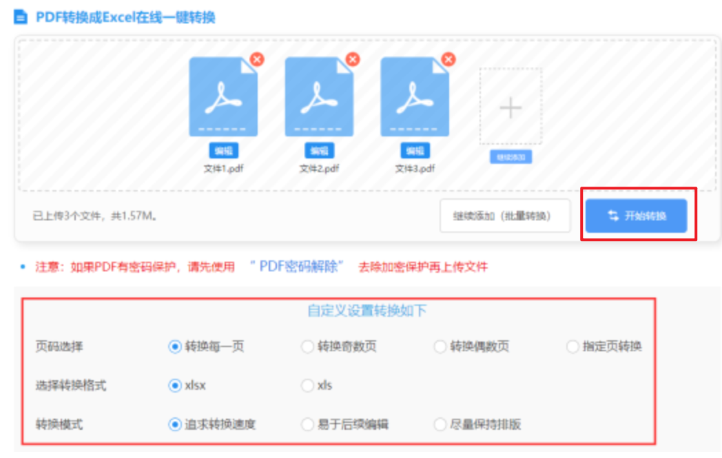 万博manbext体育官网登录入口使用讲解 - 开始转换